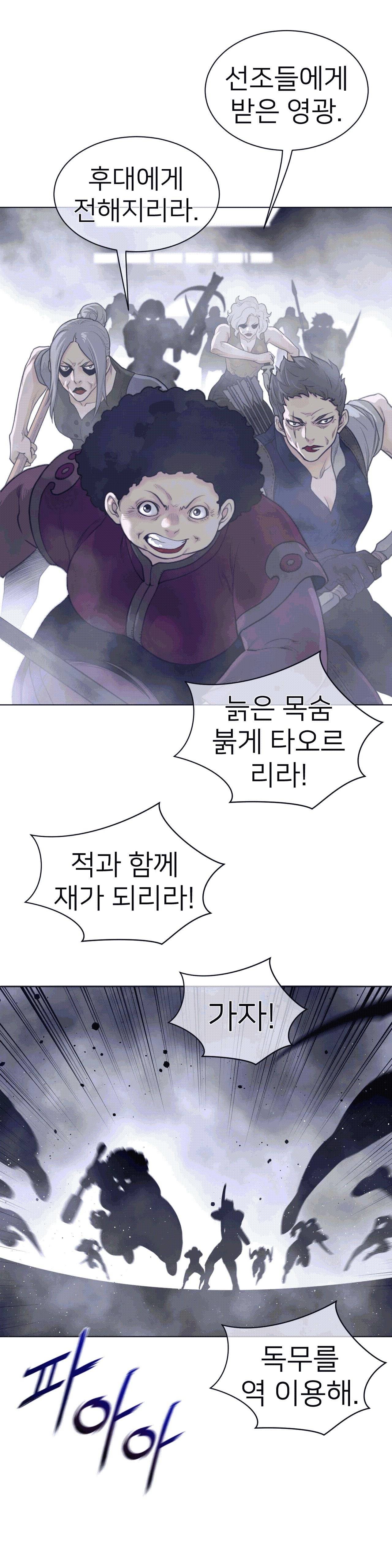 Perfect Half Raw - Chapter 109 [photo 13] - MangaPorn