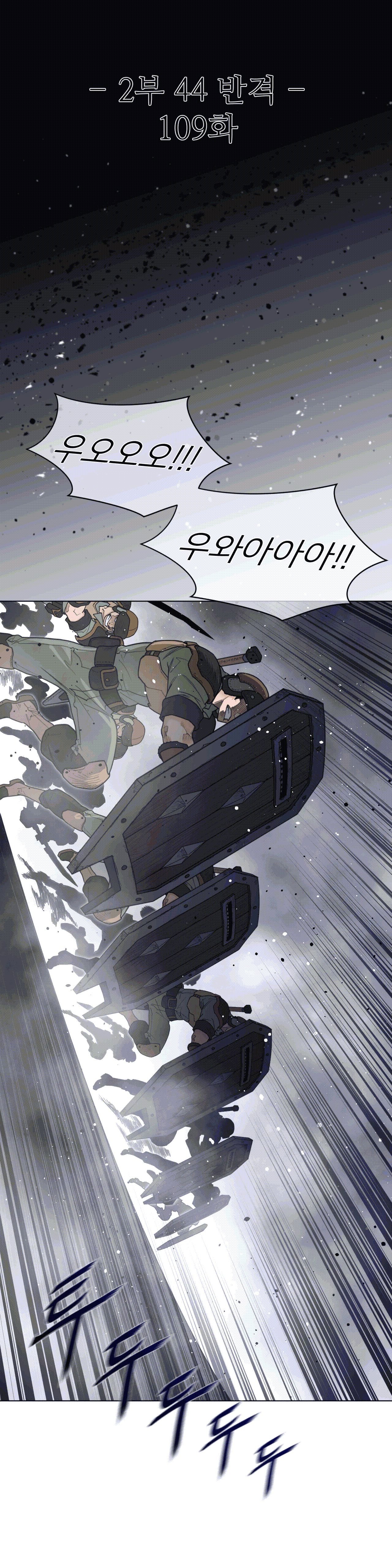 Perfect Half Raw - Chapter 109 [photo 3] - MangaPorn