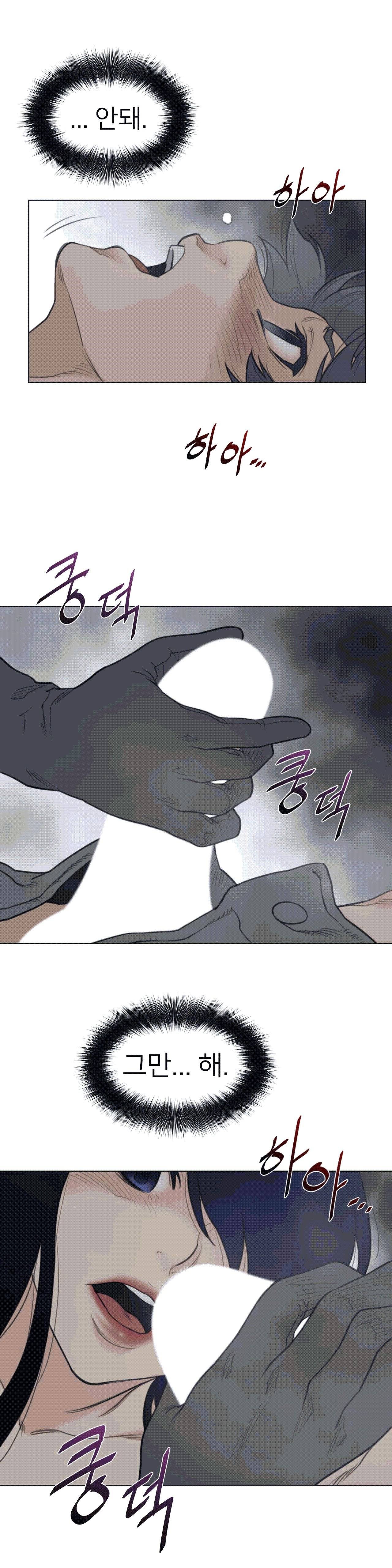 Perfect Half Raw - Chapter 110 [photo 11] - MangaPorn