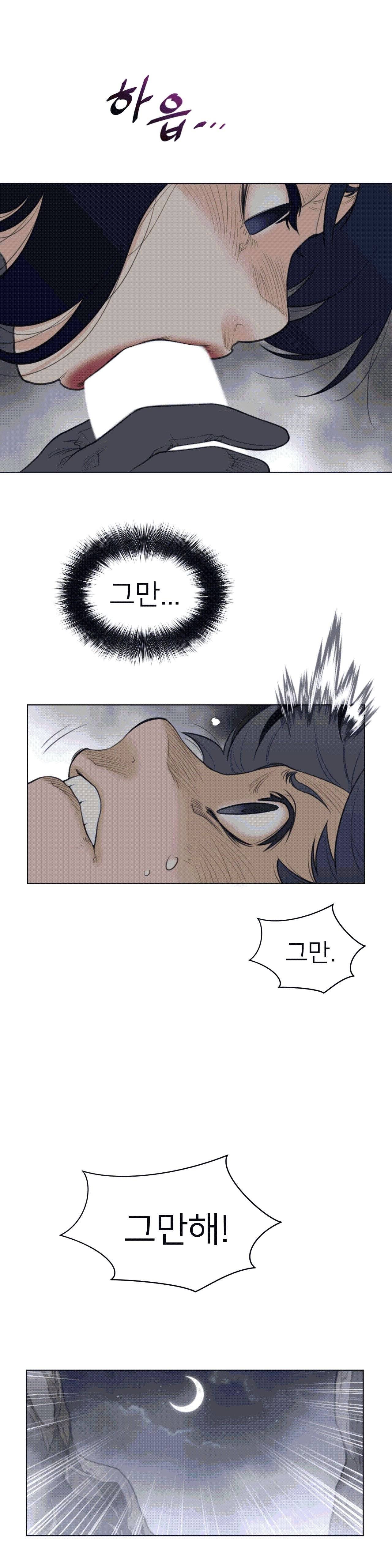 Perfect Half Raw - Chapter 110 [photo 12] - MangaPorn