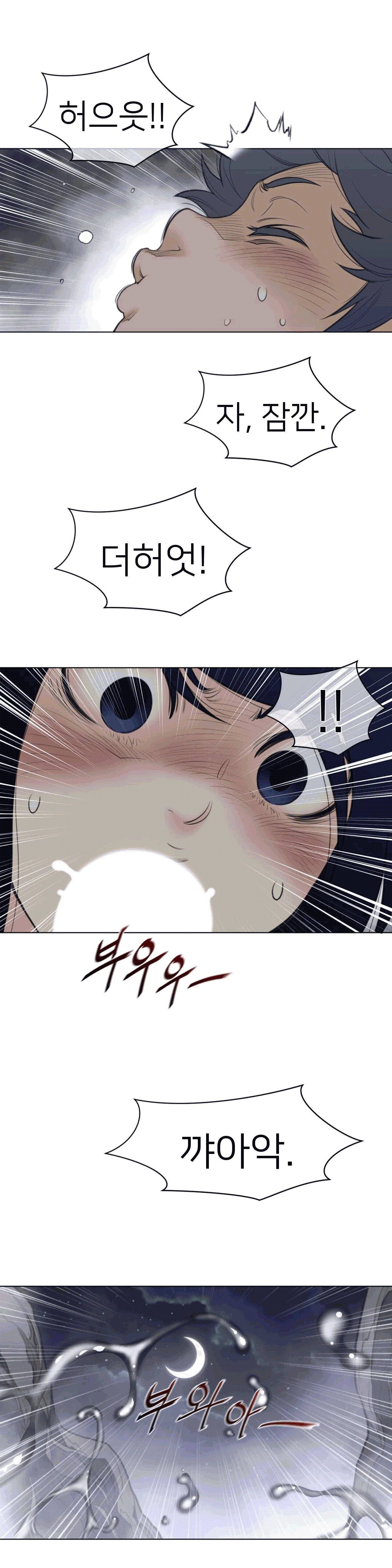 Perfect Half Raw - Chapter 110 [photo 14] - MangaPorn