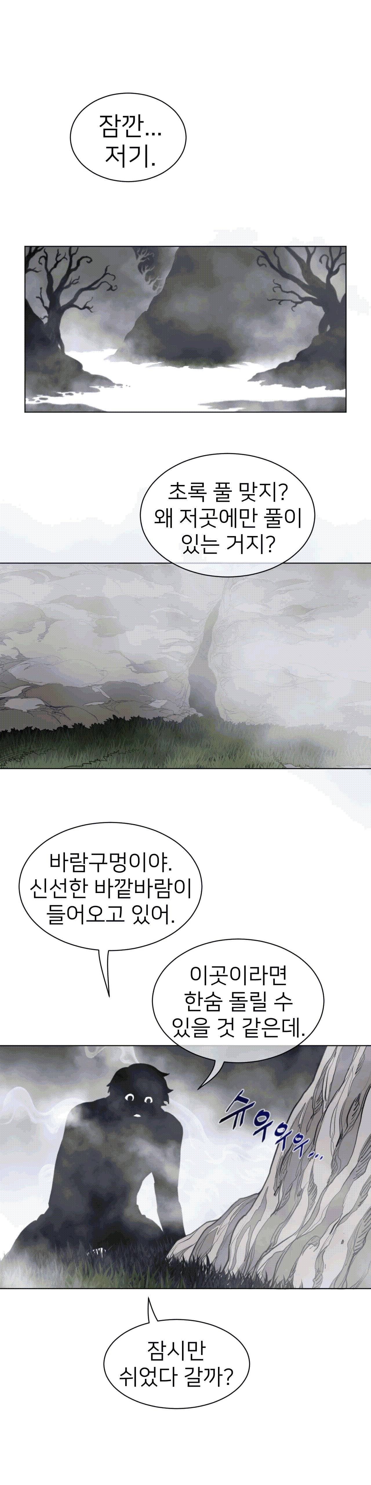 Perfect Half Raw - Chapter 110 [photo 16] - MangaPorn