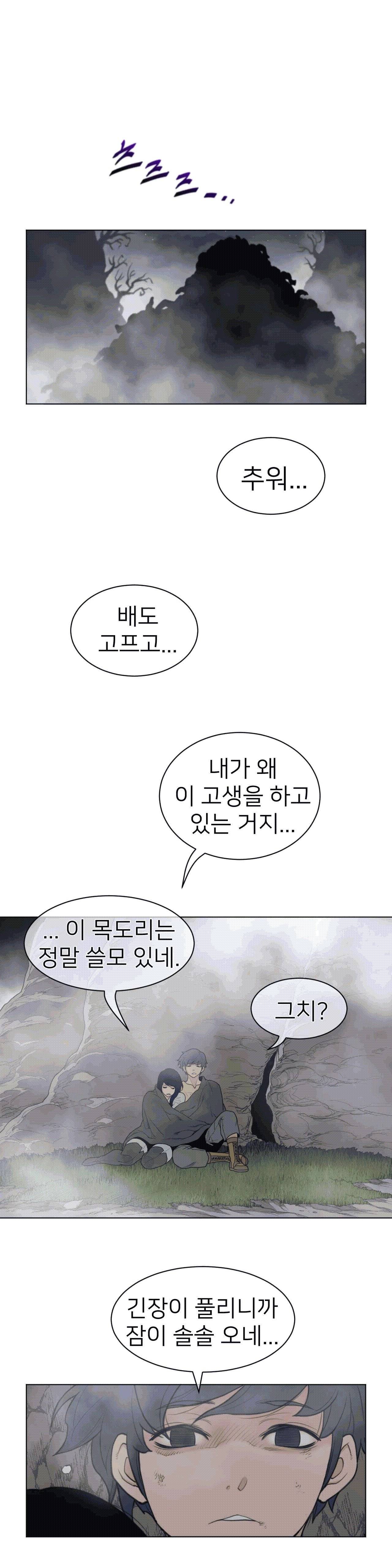 Perfect Half Raw - Chapter 110 [photo 17] - MangaPorn