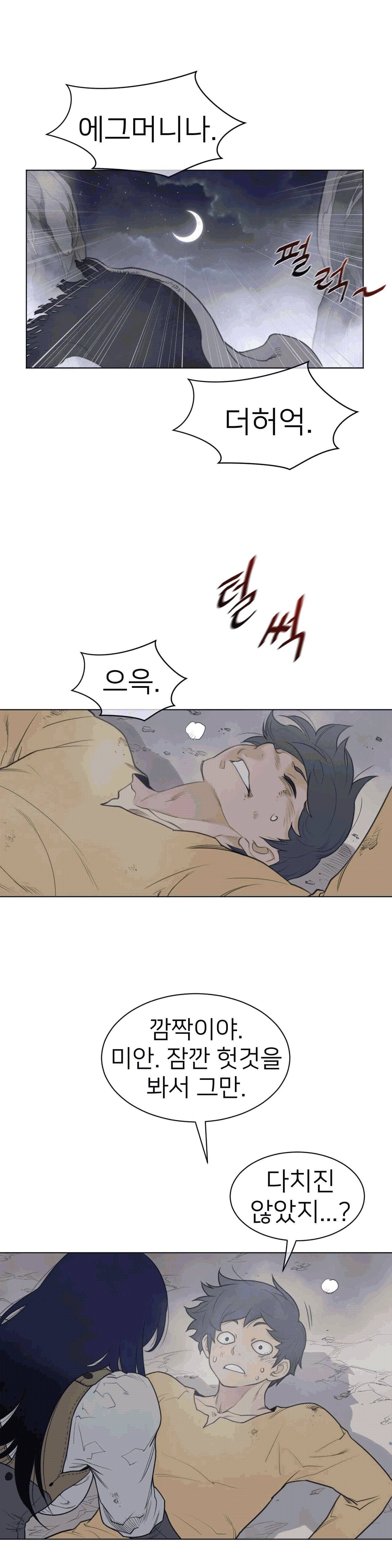 Perfect Half Raw - Chapter 110 [photo 4] - MangaPorn