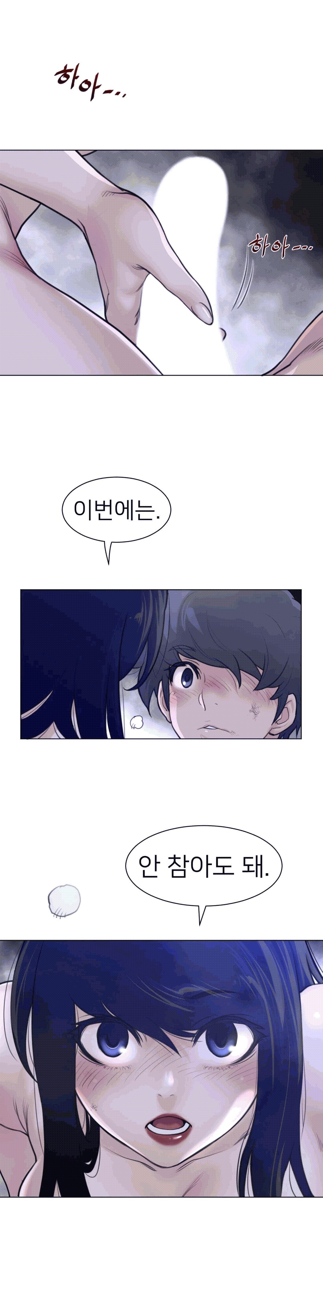 Perfect Half Raw - Chapter 111 [photo 12] - MangaPorn