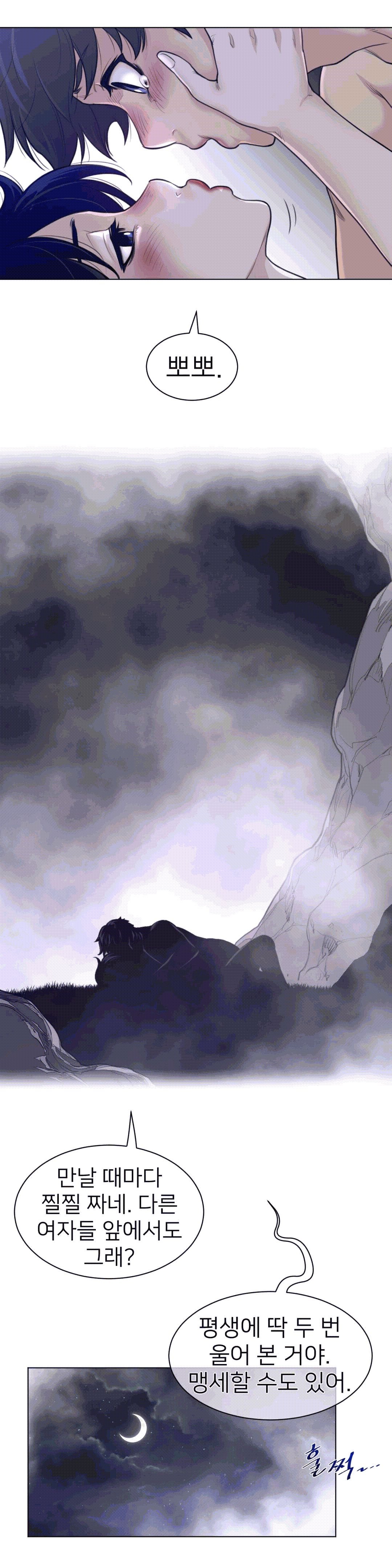 Perfect Half Raw - Chapter 111 [photo 19] - MangaPorn
