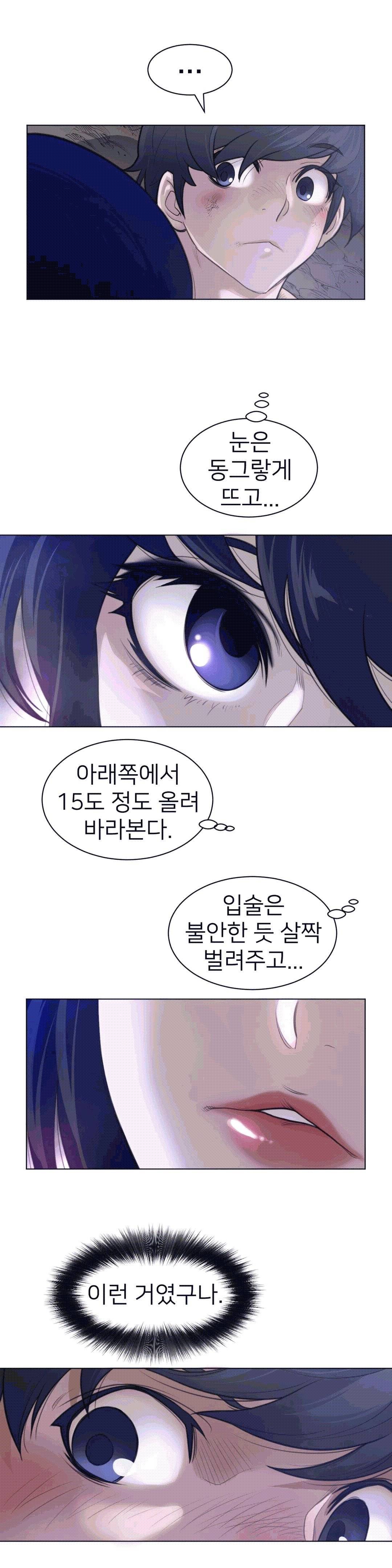 Perfect Half Raw - Chapter 111 [photo 7] - MangaPorn