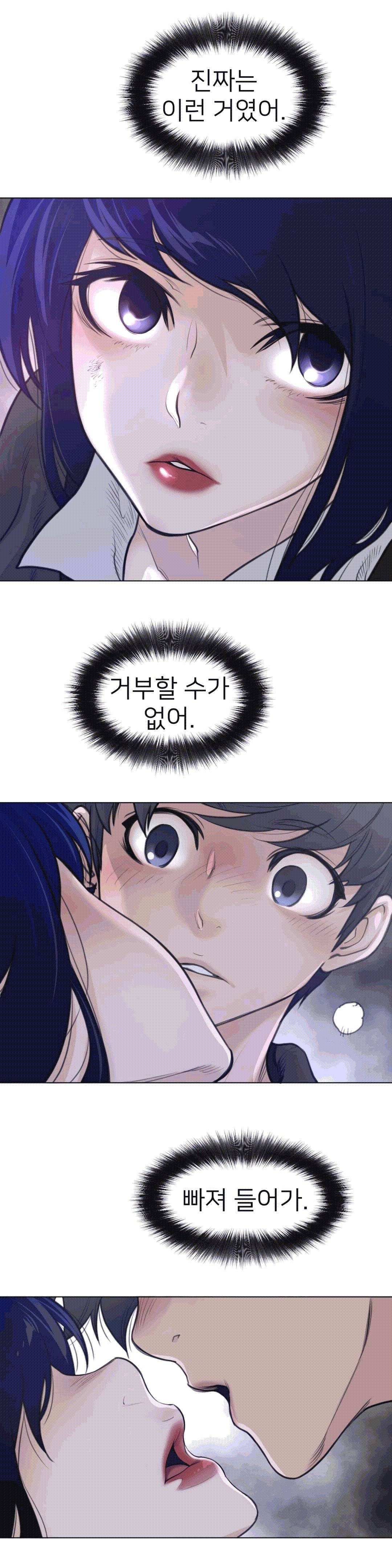 Perfect Half Raw - Chapter 111 [photo 8] - MangaPorn
