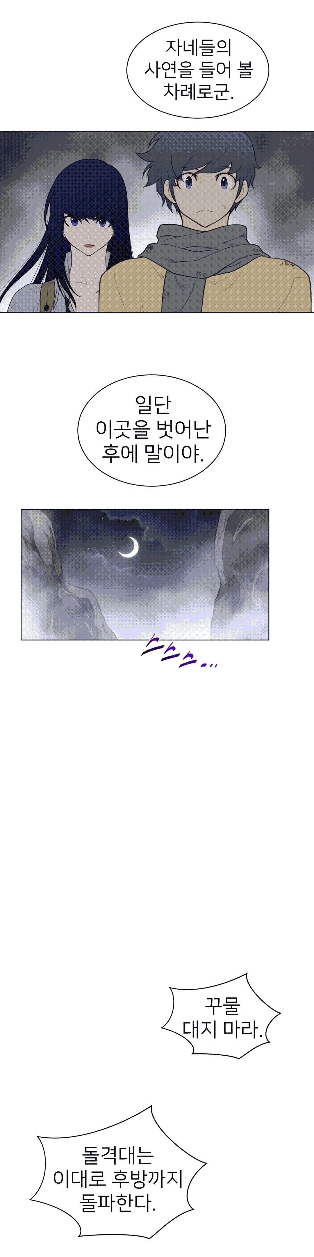Perfect Half Raw - Chapter 112 [photo 11] - MangaPorn