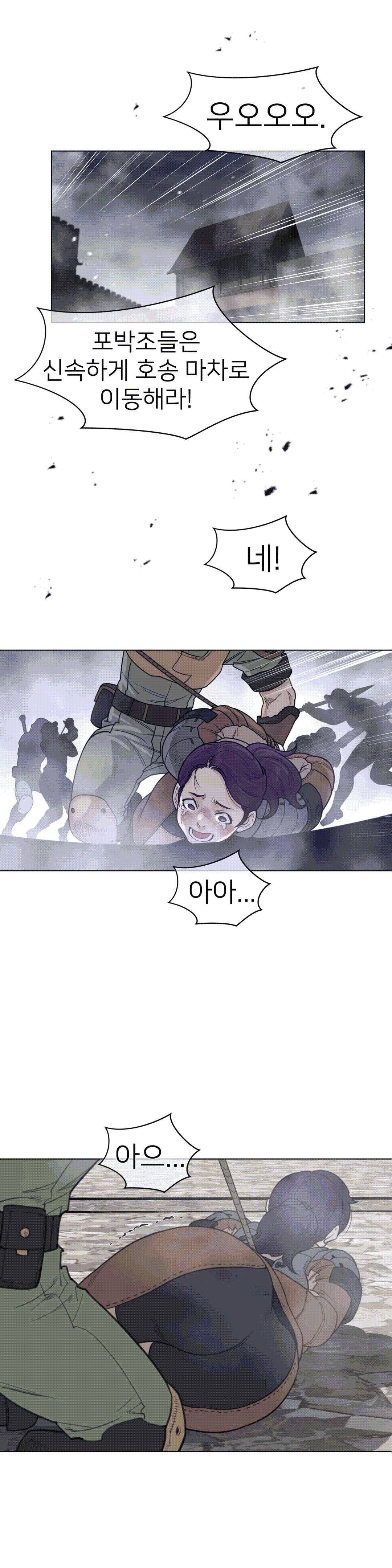 Perfect Half Raw - Chapter 112 [photo 12] - MangaPorn