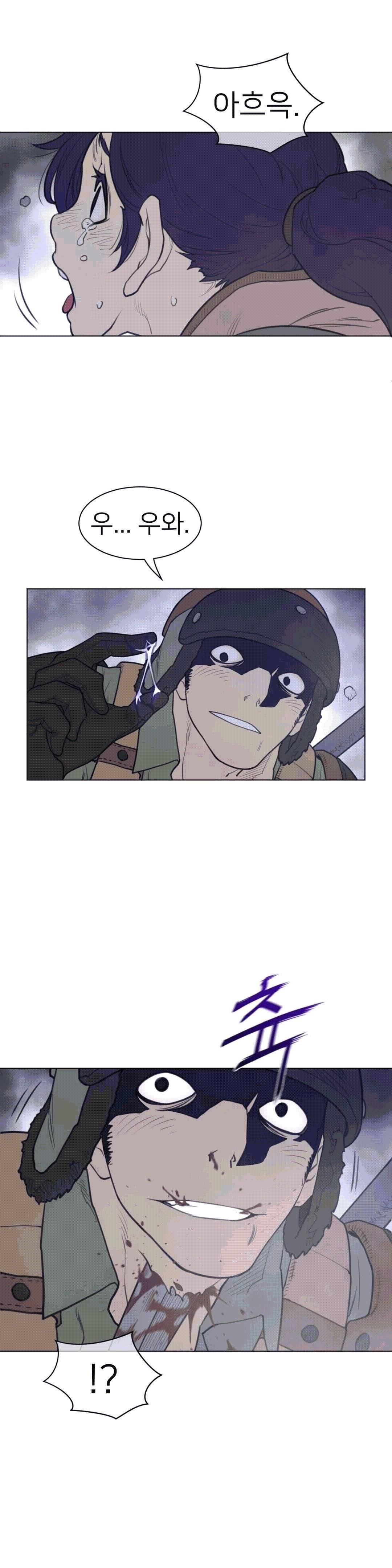 Perfect Half Raw - Chapter 112 [photo 14] - MangaPorn