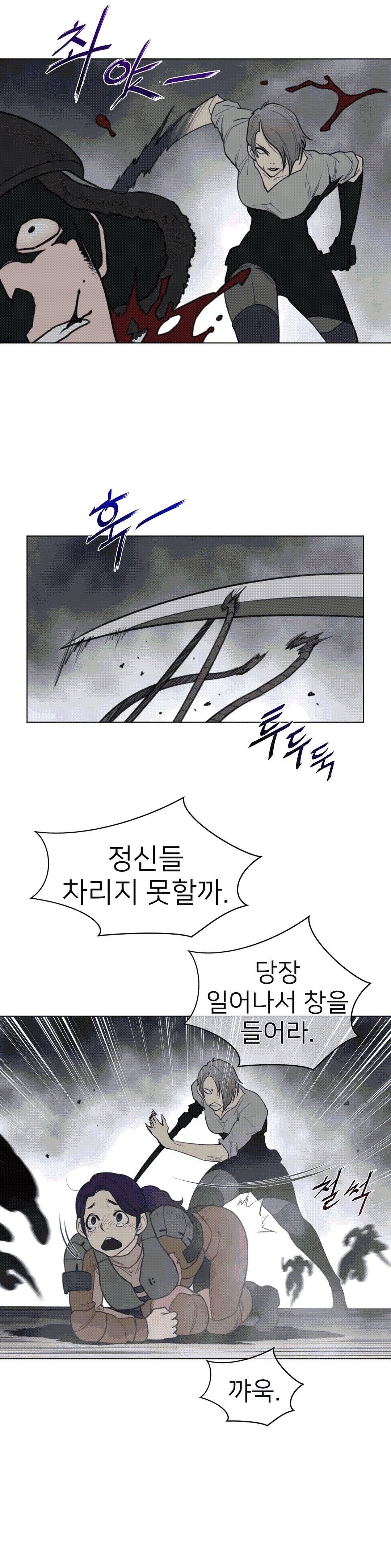 Perfect Half Raw - Chapter 112 [photo 15] - MangaPorn