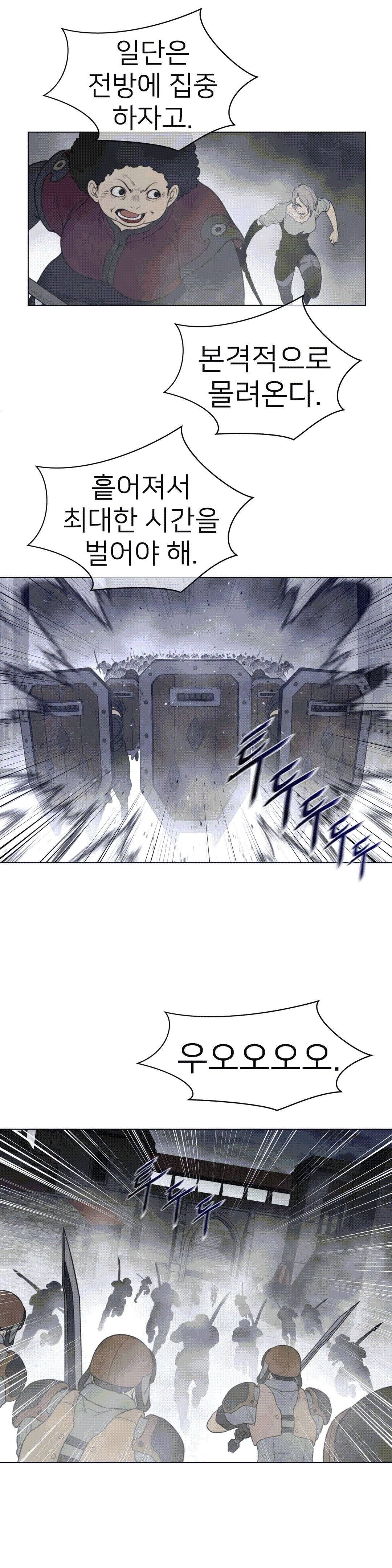 Perfect Half Raw - Chapter 112 [photo 16] - MangaPorn