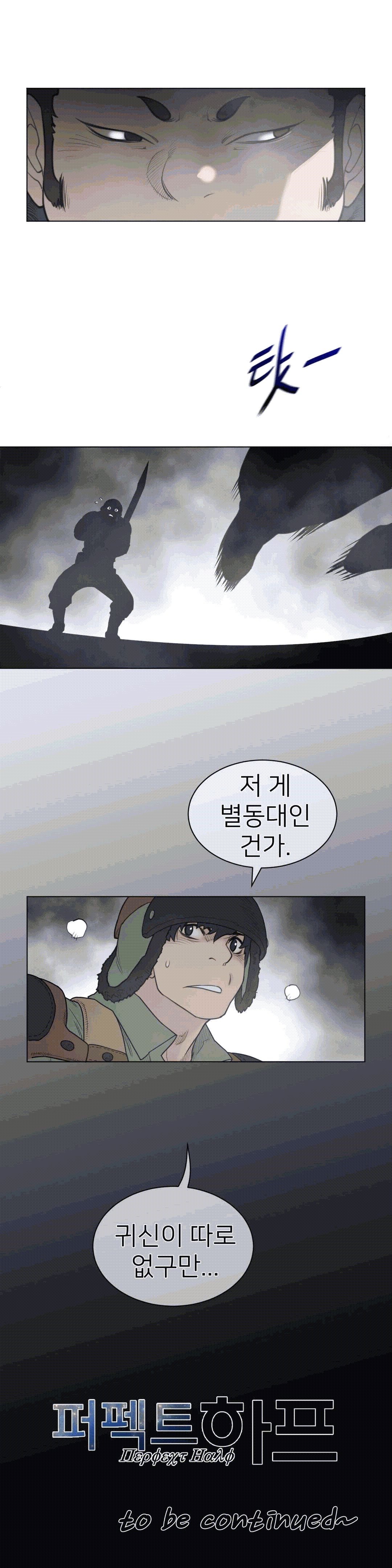 Perfect Half Raw - Chapter 112 [photo 18] - MangaPorn