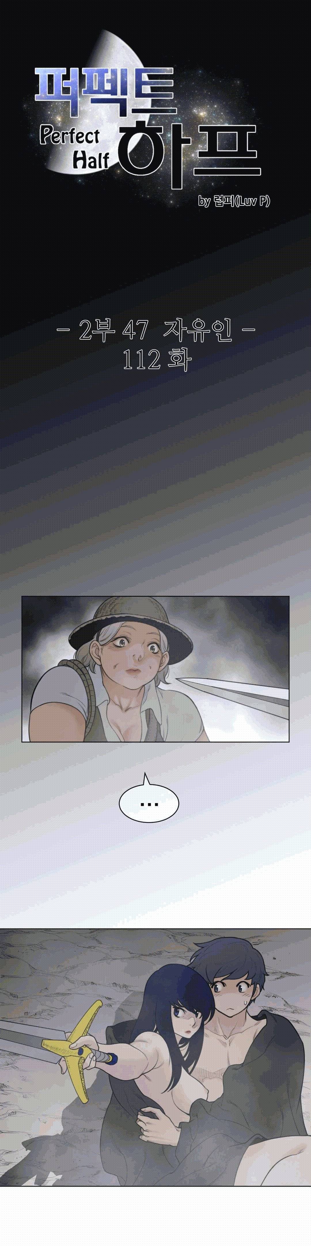 Perfect Half Raw - Chapter 112 [photo 3] - MangaPorn