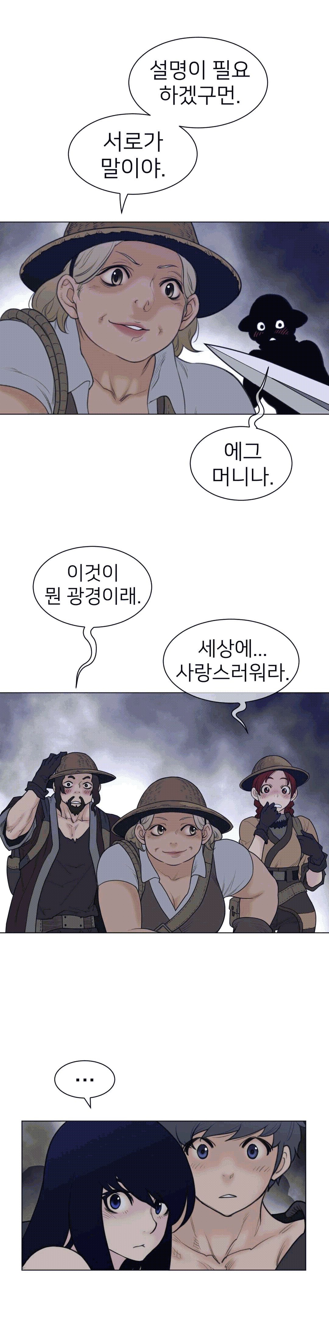 Perfect Half Raw - Chapter 112 [photo 4] - MangaPorn