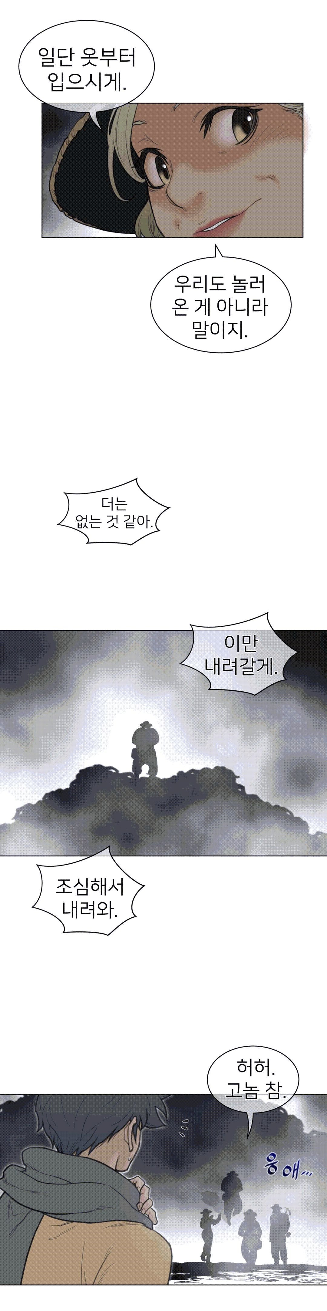 Perfect Half Raw - Chapter 112 [photo 5] - MangaPorn