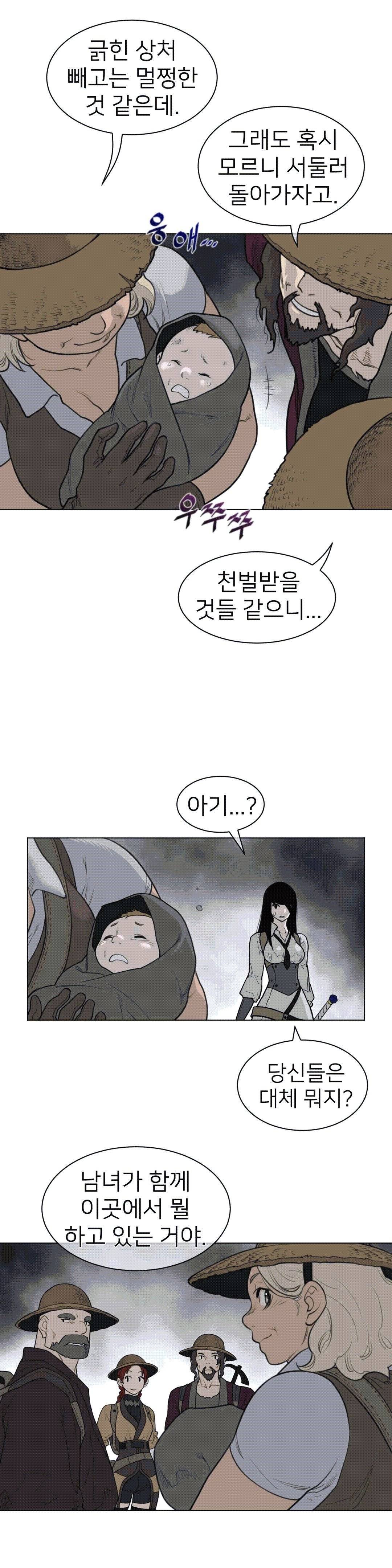 Perfect Half Raw - Chapter 112 [photo 6] - MangaPorn