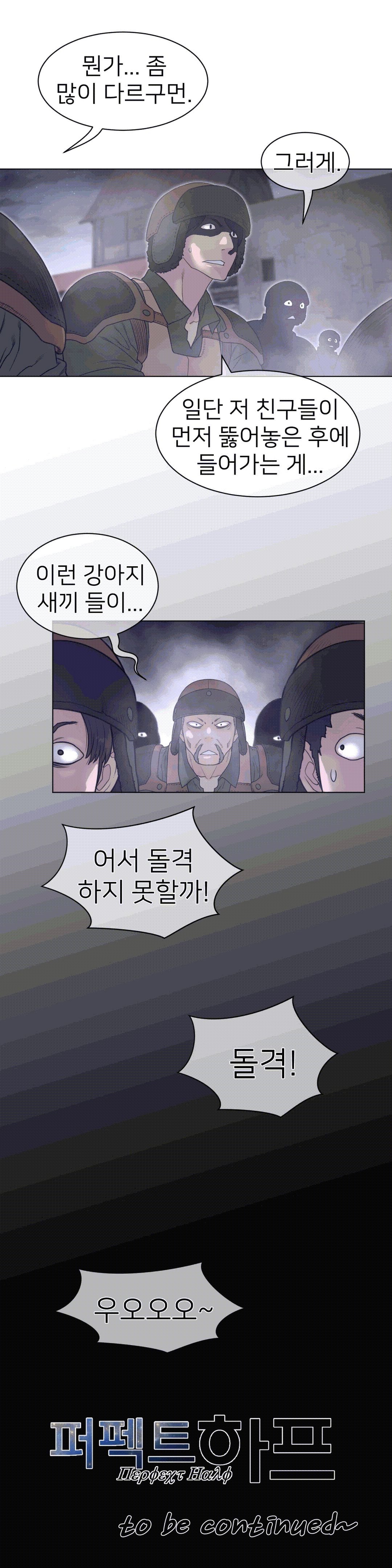 Perfect Half Raw - Chapter 113 [photo 18] - MangaPorn
