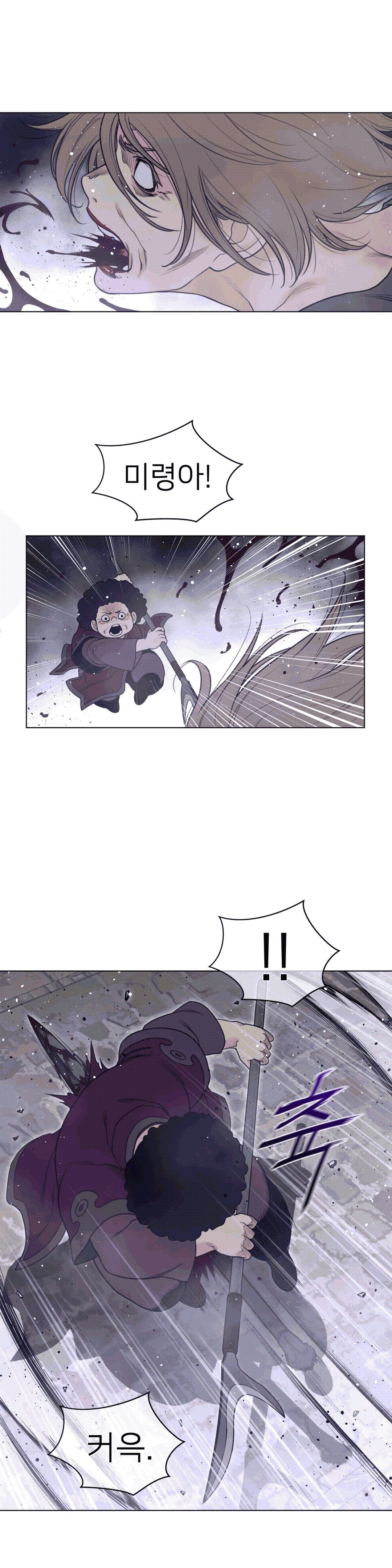 Perfect Half Raw - Chapter 113 [photo 9] - MangaPorn