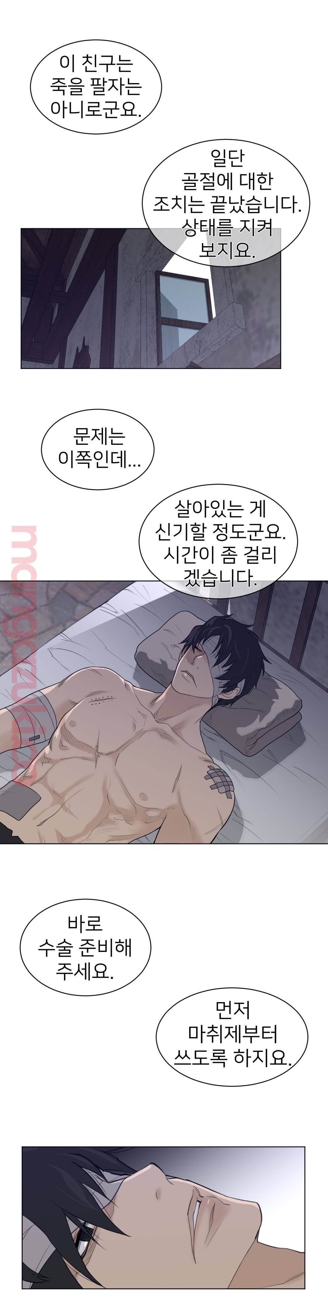 Perfect Half Raw - Chapter 114 [photo 11] - MangaPorn