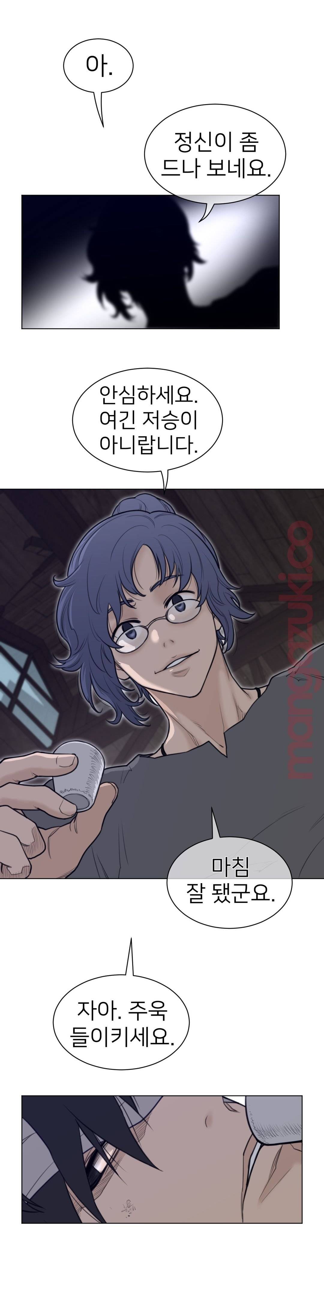 Perfect Half Raw - Chapter 114 [photo 12] - MangaPorn