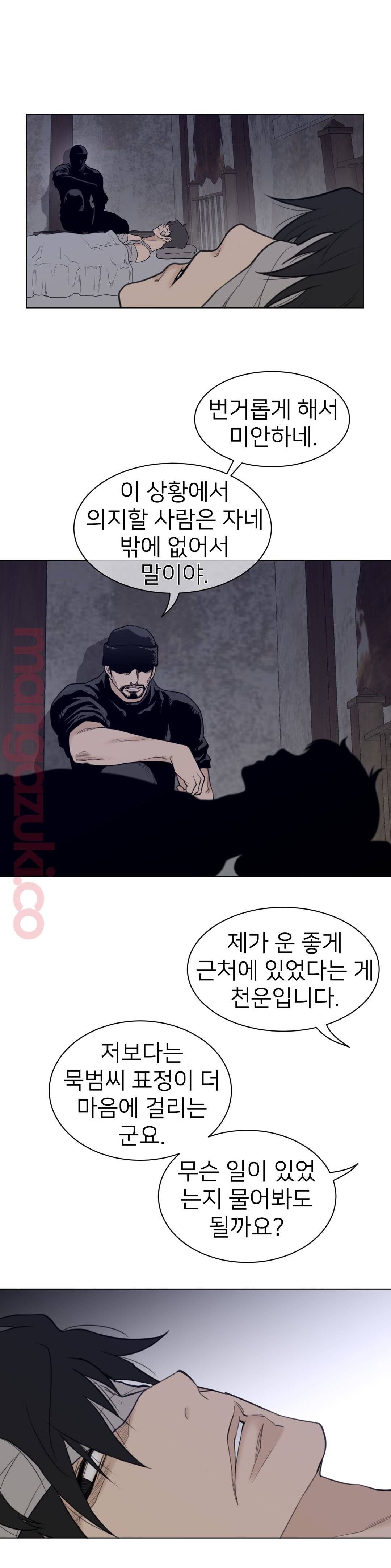Perfect Half Raw - Chapter 114 [photo 13] - MangaPorn