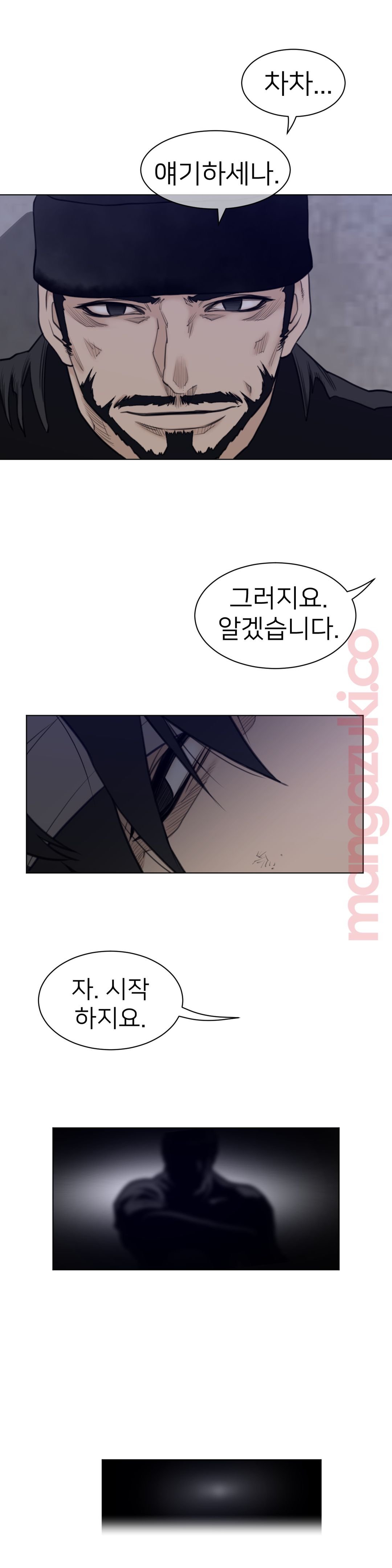 Perfect Half Raw - Chapter 114 [photo 14] - MangaPorn