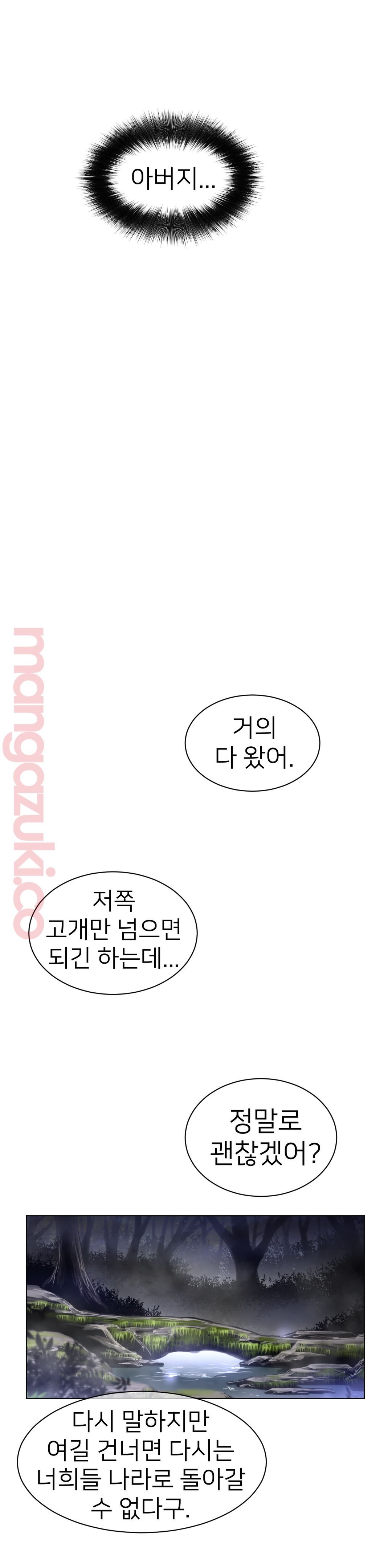 Perfect Half Raw - Chapter 114 [photo 15] - MangaPorn