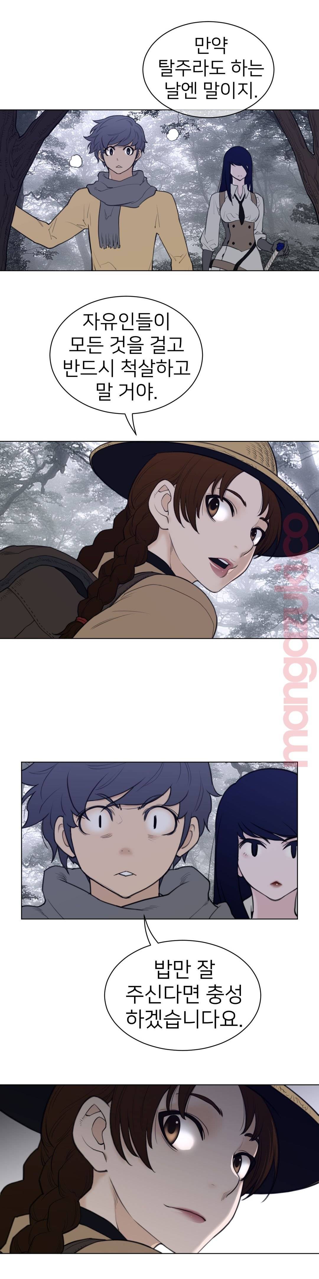 Perfect Half Raw - Chapter 114 [photo 16] - MangaPorn