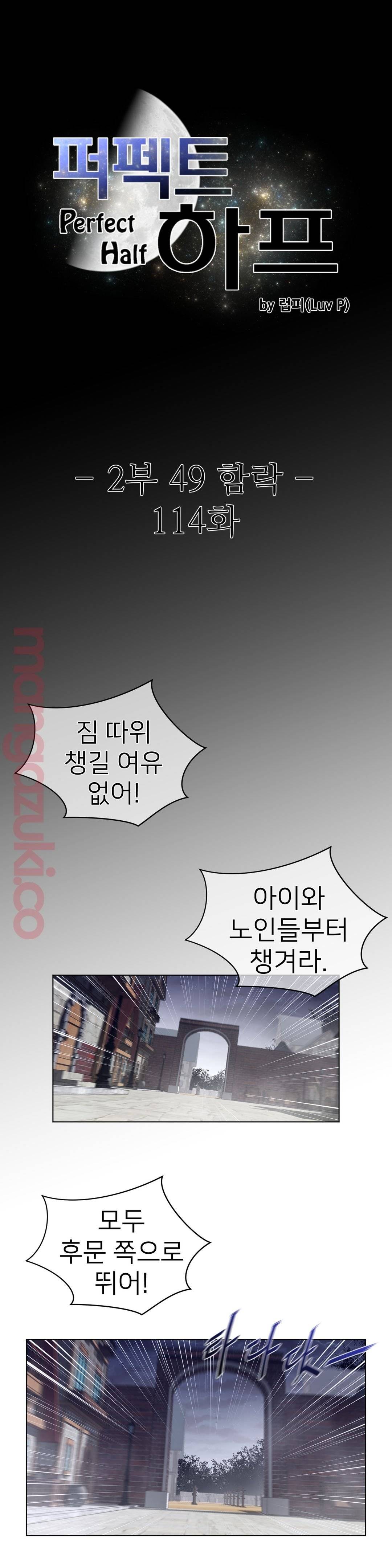 Perfect Half Raw - Chapter 114 [photo 3] - MangaPorn