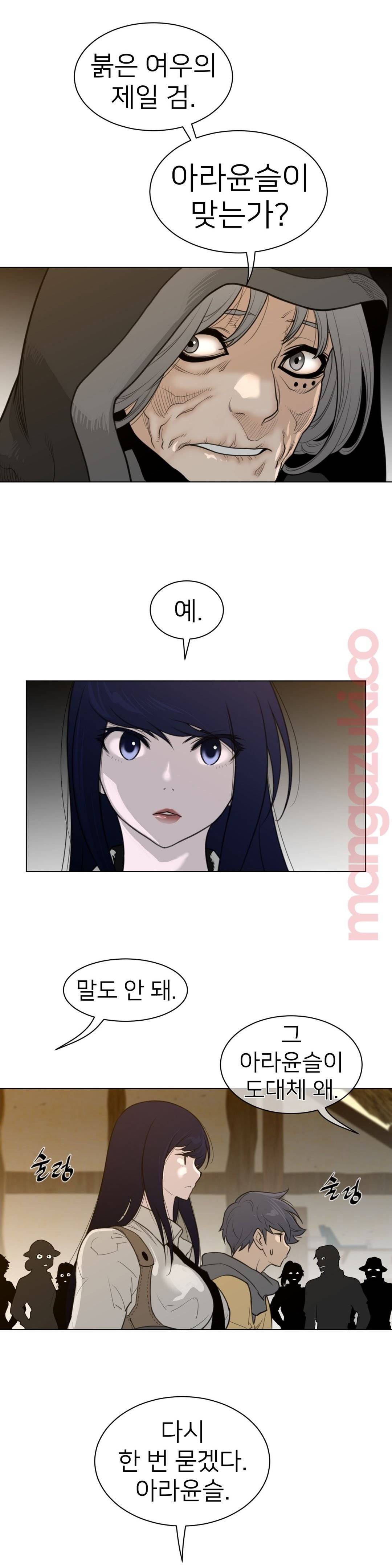 Perfect Half Raw - Chapter 115 [photo 10] - MangaPorn