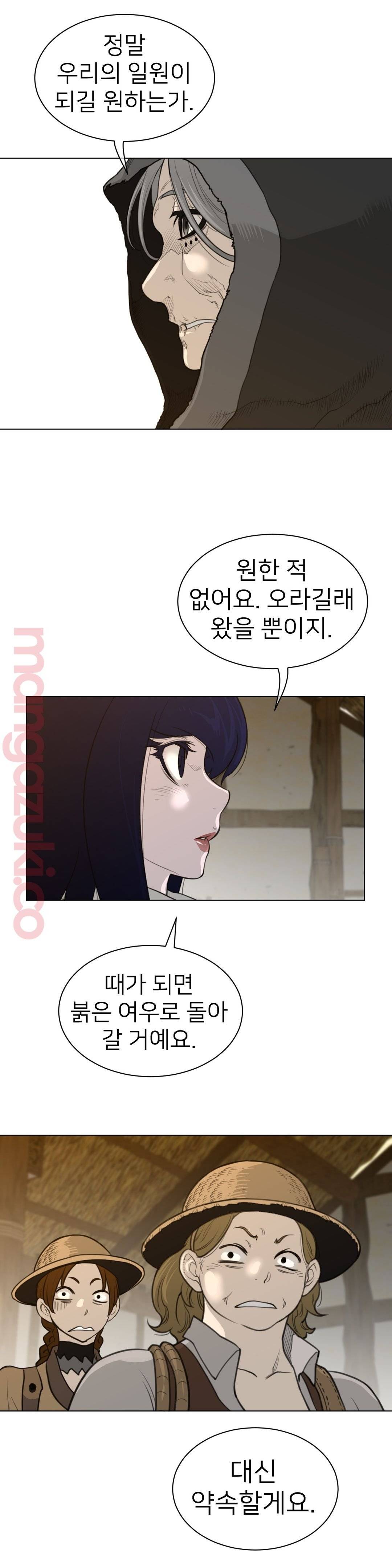 Perfect Half Raw - Chapter 115 [photo 11] - MangaPorn