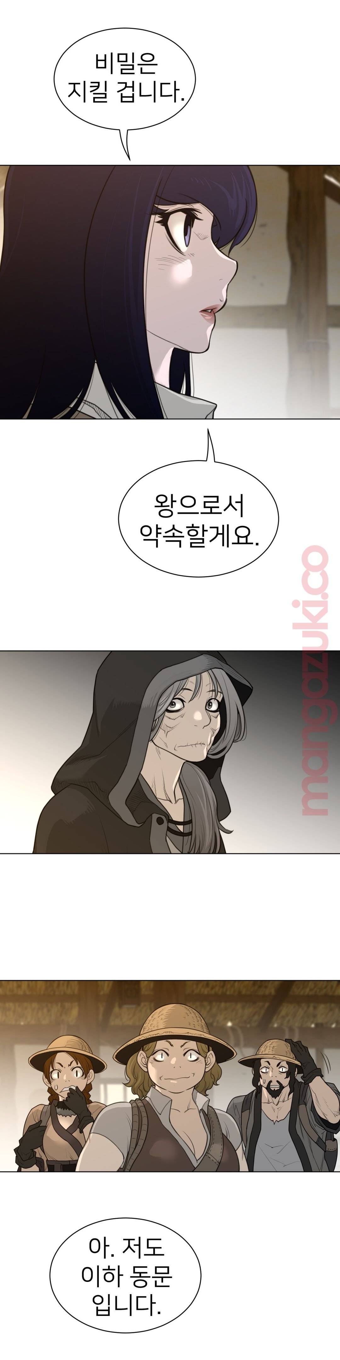 Perfect Half Raw - Chapter 115 [photo 12] - MangaPorn