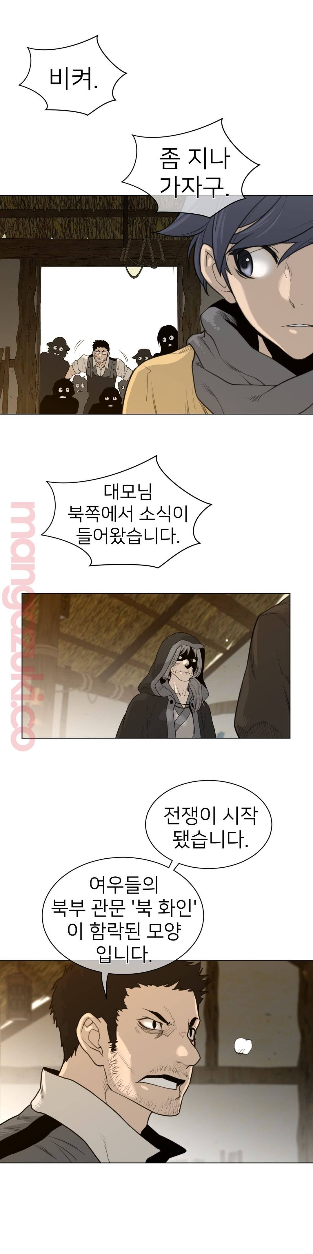 Perfect Half Raw - Chapter 115 [photo 15] - MangaPorn