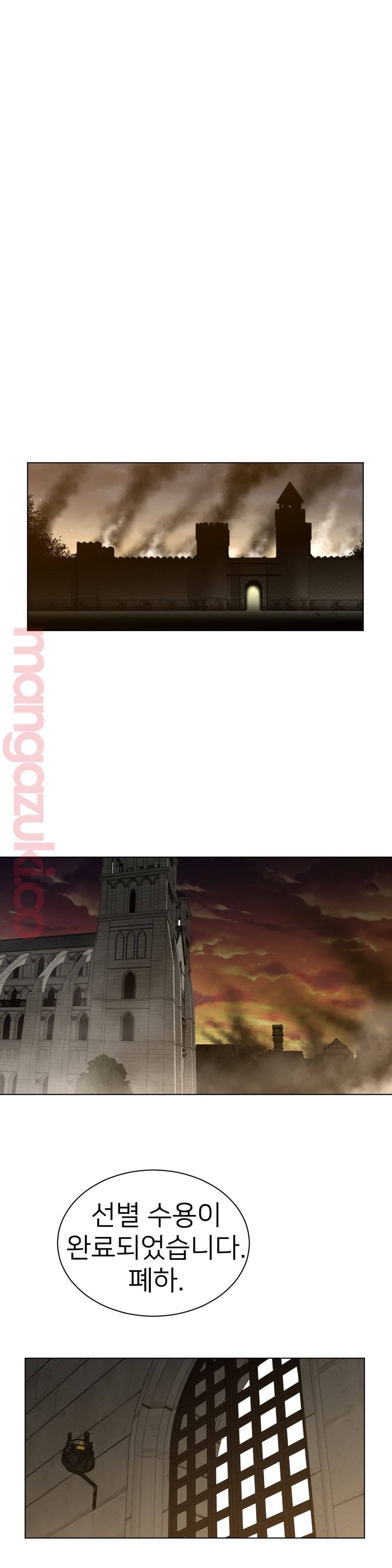 Perfect Half Raw - Chapter 115 [photo 17] - MangaPorn