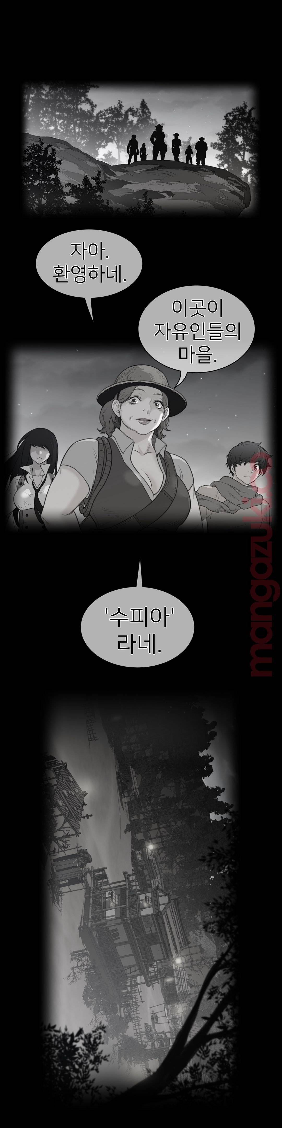 Perfect Half Raw - Chapter 115 [photo 2] - MangaPorn