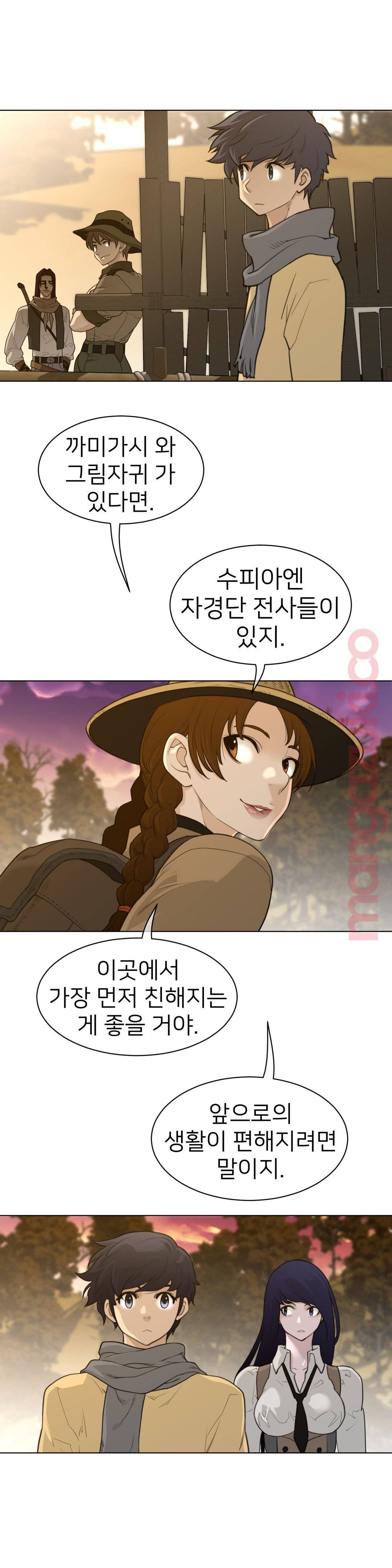 Perfect Half Raw - Chapter 115 [photo 4] - MangaPorn