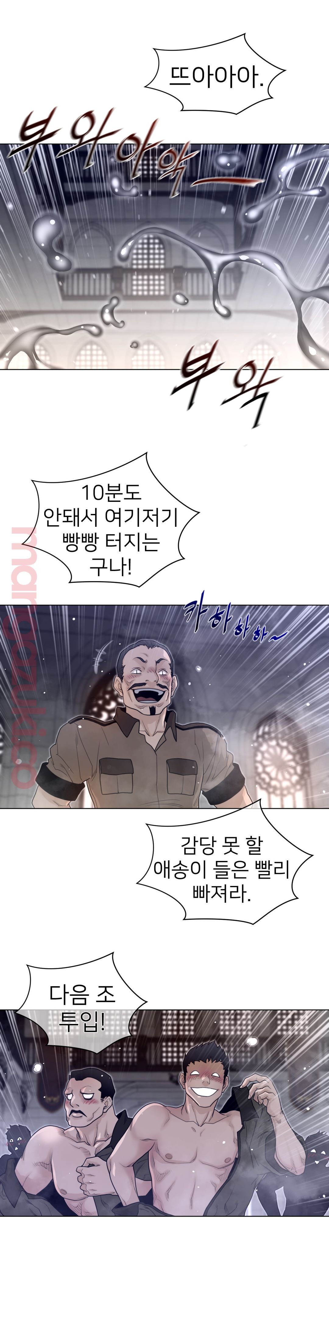 Perfect Half Raw - Chapter 116 [photo 13] - MangaPorn