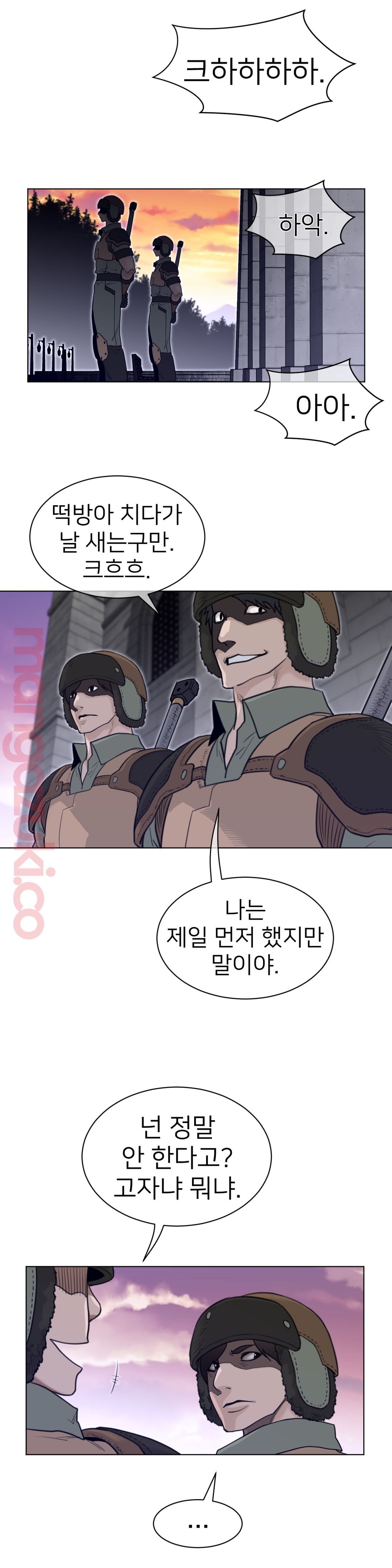 Perfect Half Raw - Chapter 116 [photo 15] - MangaPorn