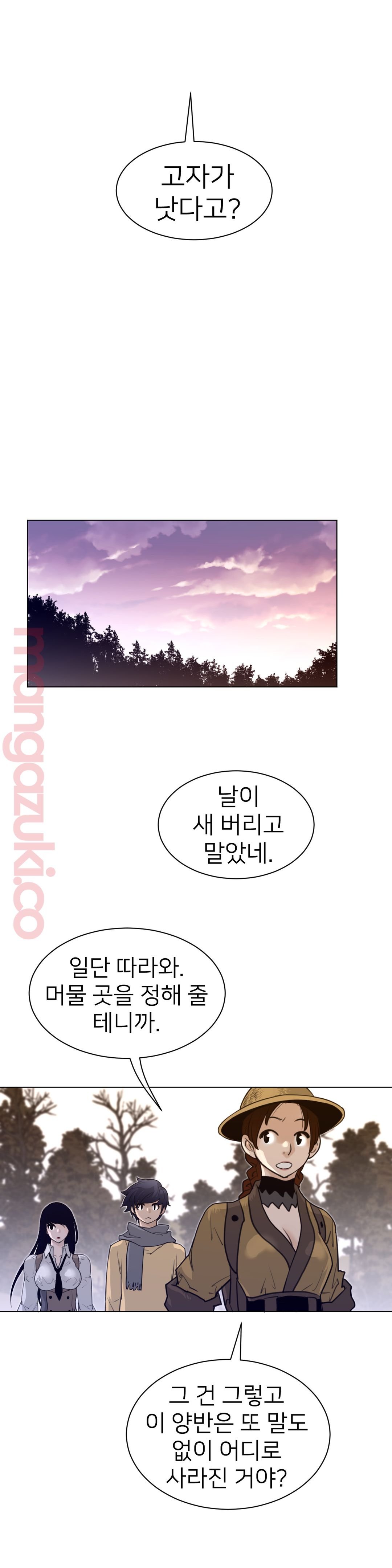 Perfect Half Raw - Chapter 116 [photo 17] - MangaPorn