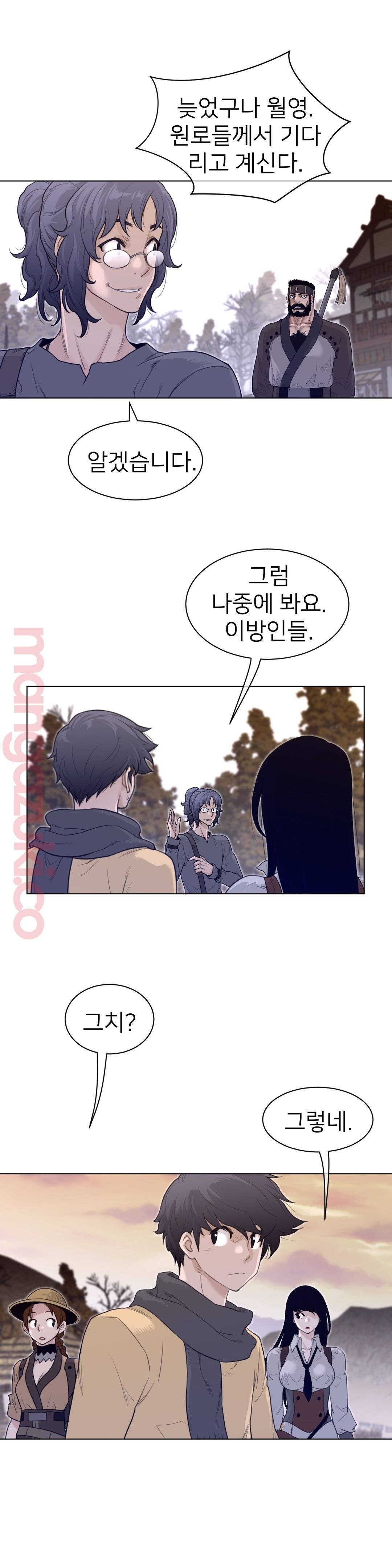 Perfect Half Raw - Chapter 116 [photo 21] - MangaPorn