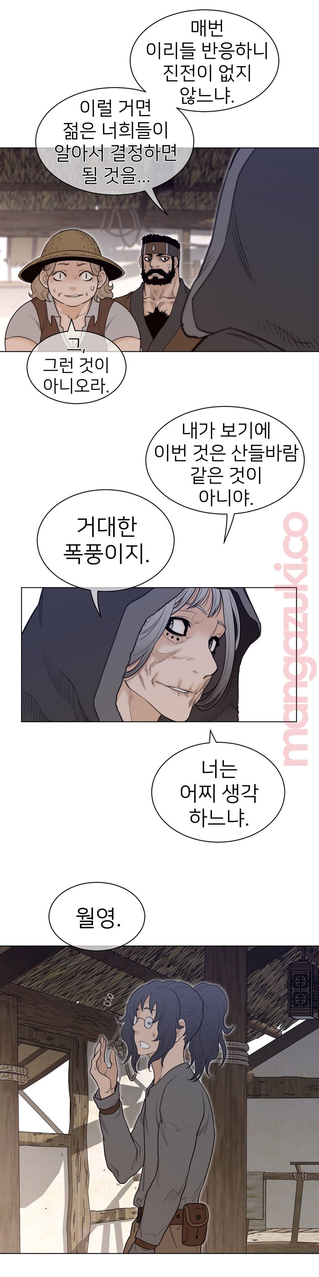 Perfect Half Raw - Chapter 117 [photo 8] - MangaPorn