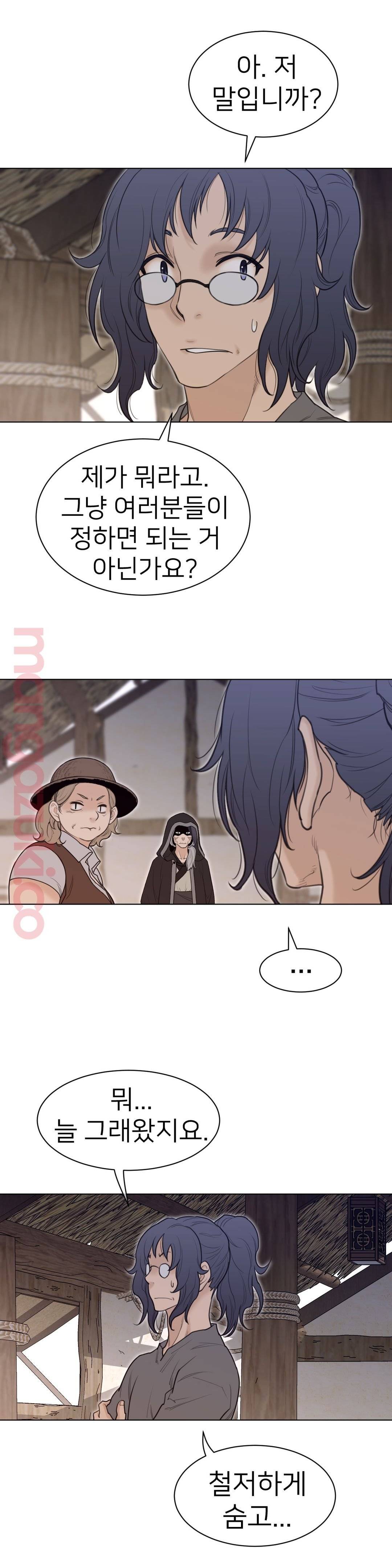 Perfect Half Raw - Chapter 117 [photo 9] - MangaPorn