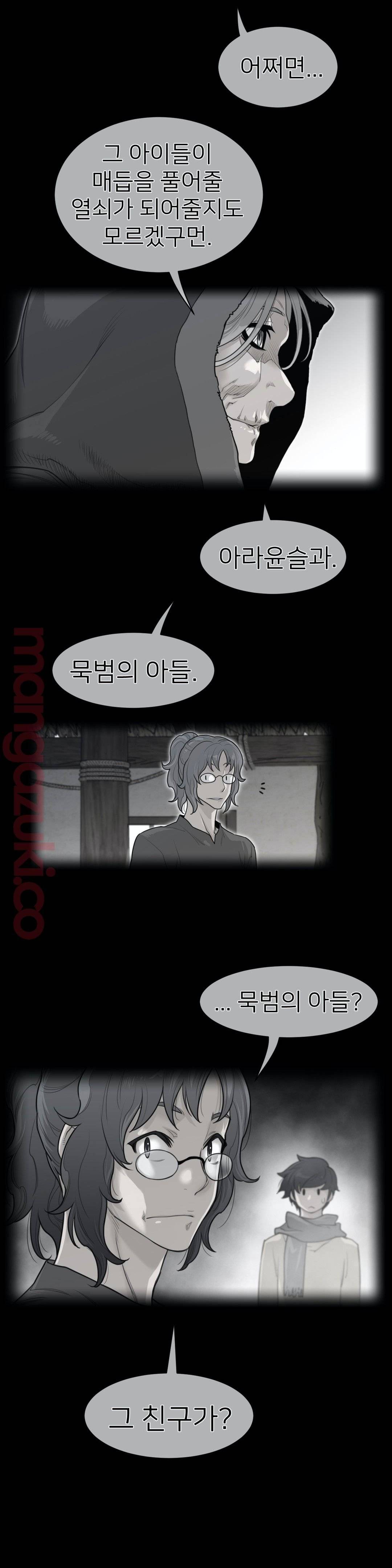 Perfect Half Raw - Chapter 118 [photo 1] - MangaPorn
