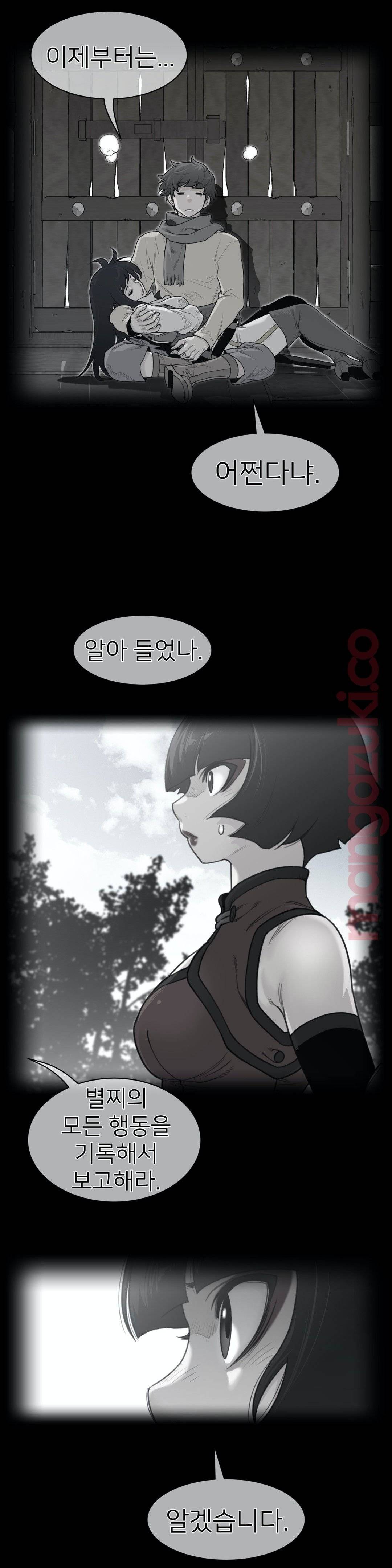 Perfect Half Raw - Chapter 118 [photo 2] - MangaPorn