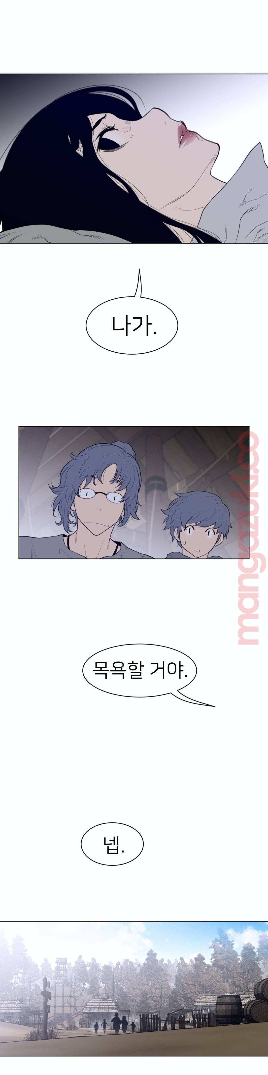 Perfect Half Raw - Chapter 118 [photo 6] - MangaPorn