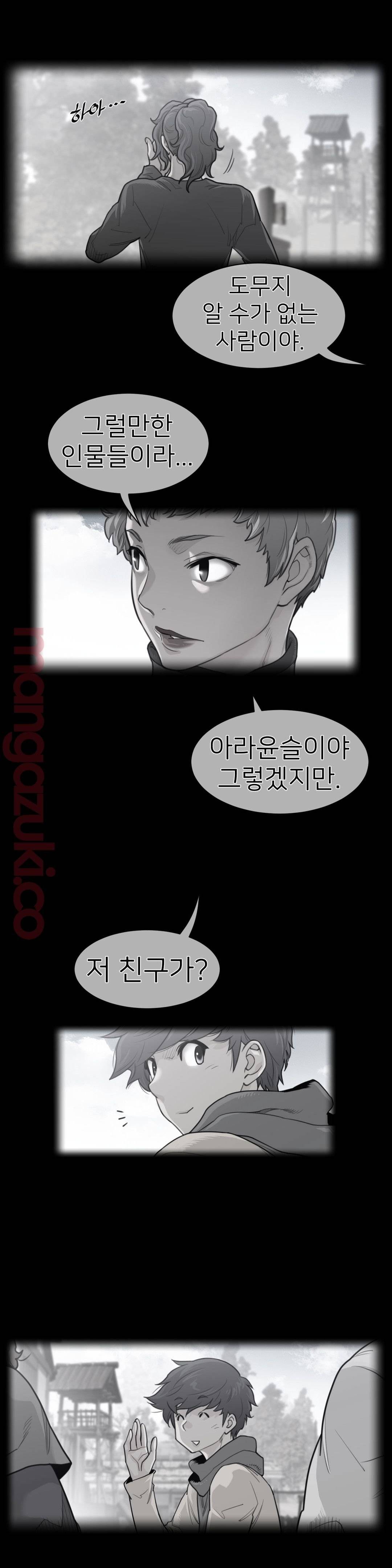 Perfect Half Raw - Chapter 119 [photo 1] - MangaPorn