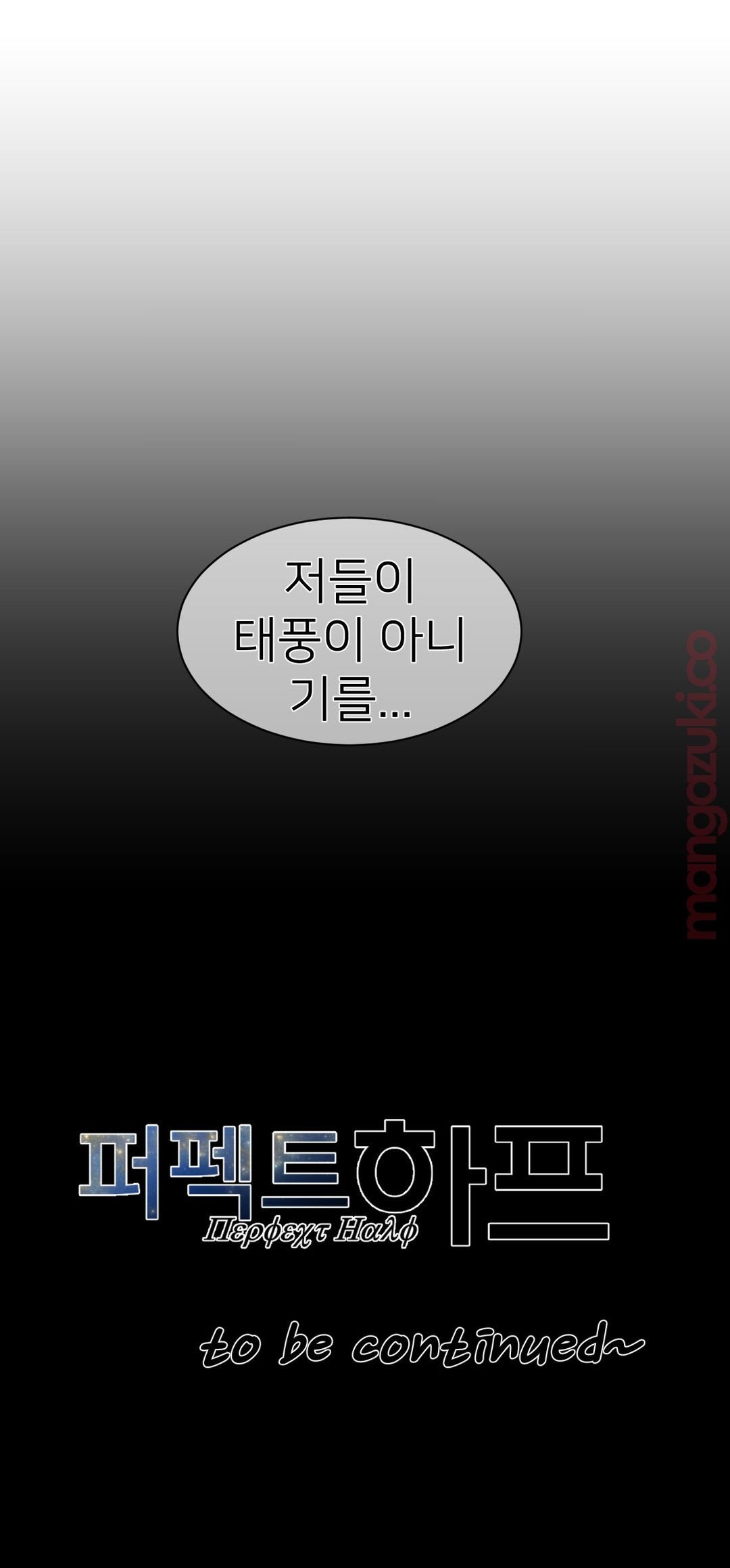 Perfect Half Raw - Chapter 119 [photo 16] - MangaPorn