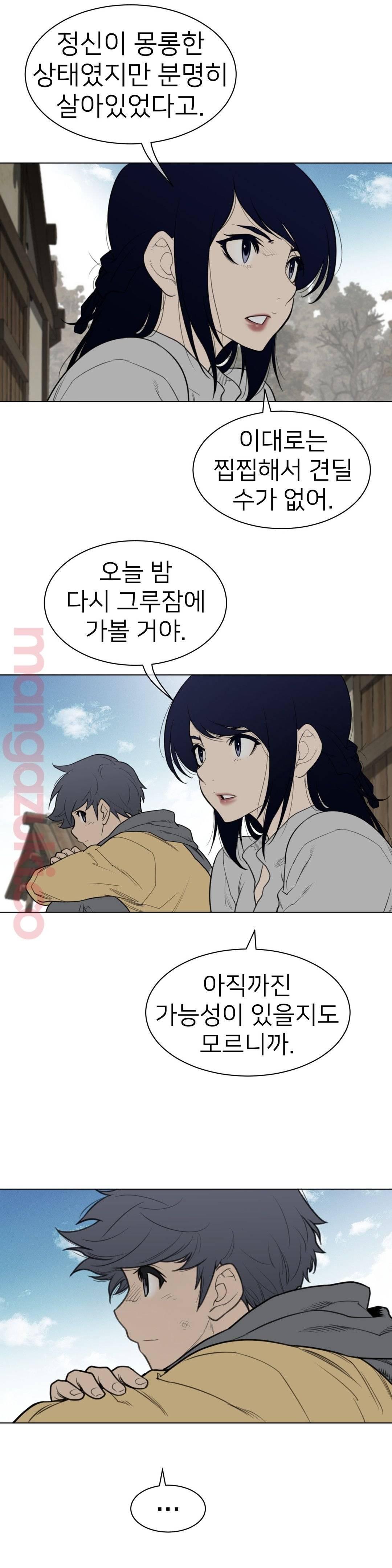 Perfect Half Raw - Chapter 119 [photo 5] - MangaPorn